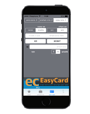 אפליקציית סליקת אשראי